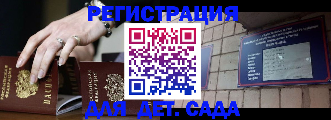 миграционный учет в Завитинске
