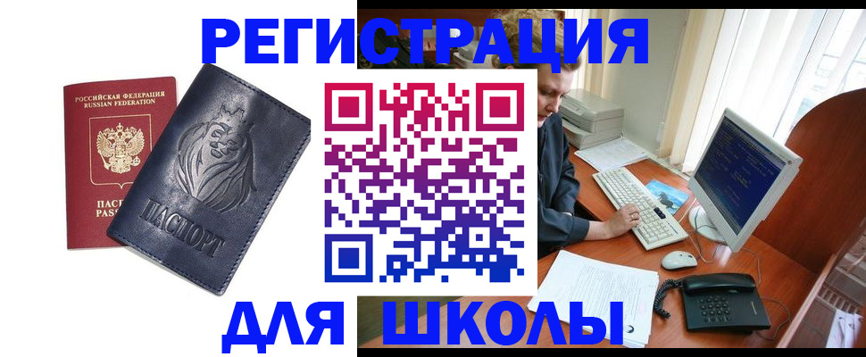 временная регистрация надежно в Завитинске